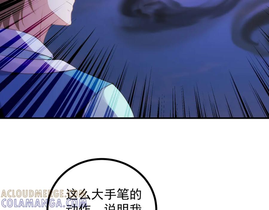 重生地球仙尊 第299话 传说的离去 第34页