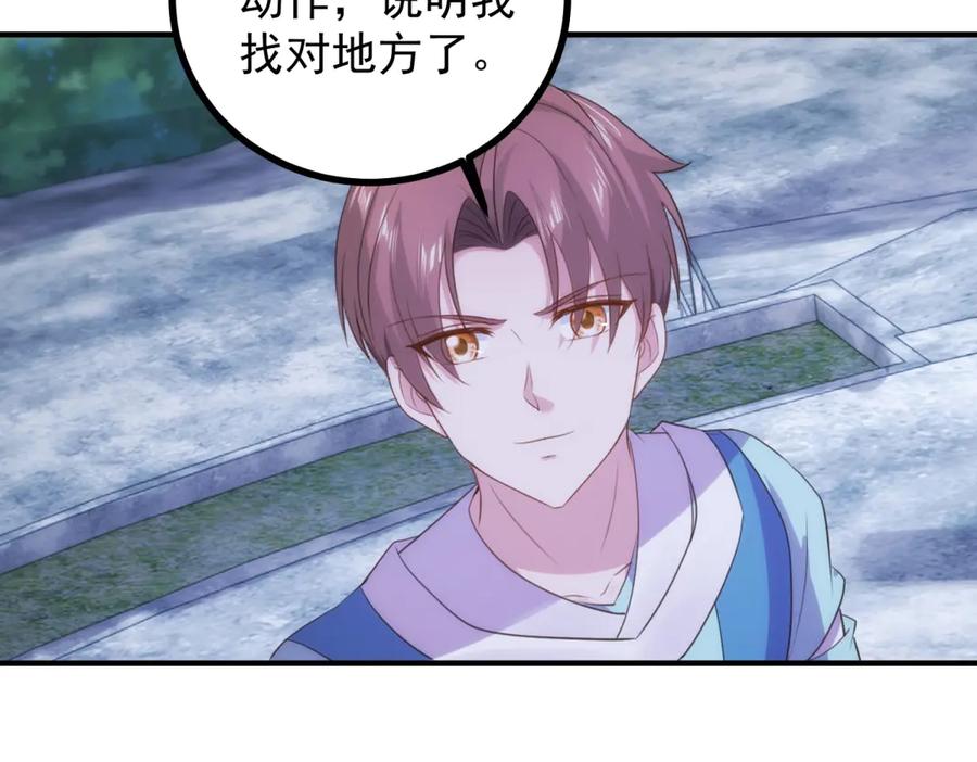 重生地球仙尊 第299话 传说的离去 第35页