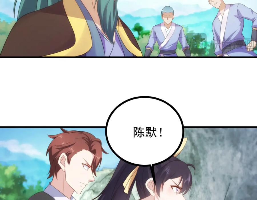 重生地球仙尊 第299话 传说的离去 第41页