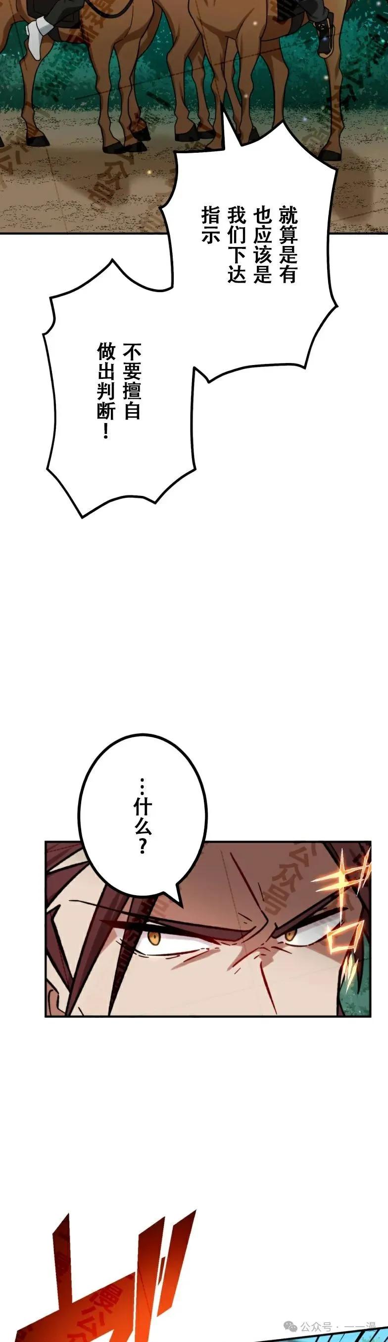 《最强暗杀者异世界转移》第31集 第9页