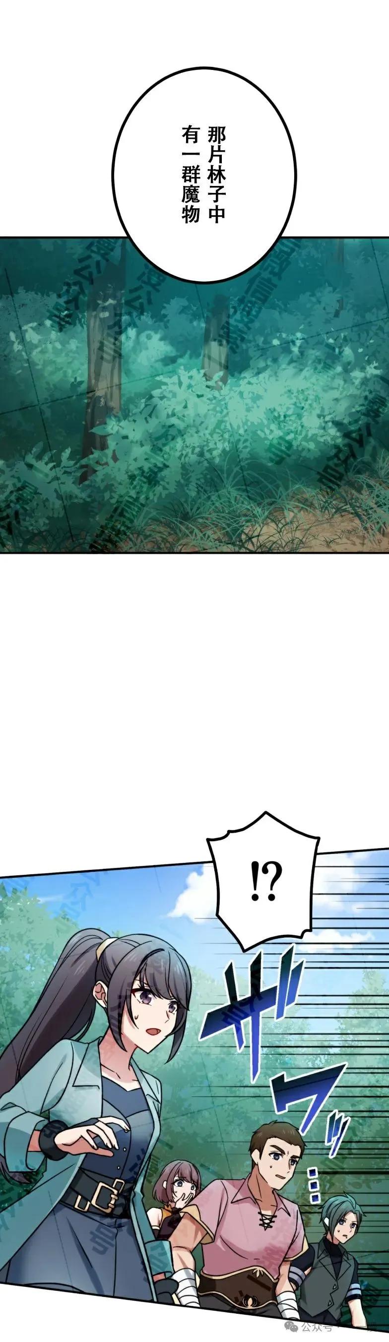 《最强暗杀者异世界转移》第31集 第6页