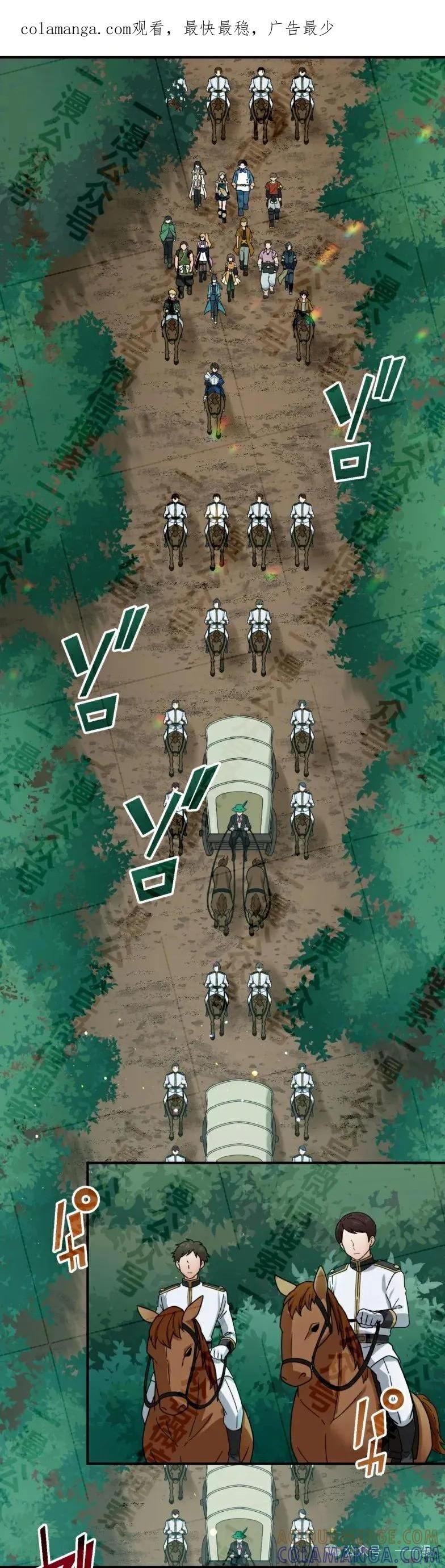 《最强暗杀者异世界转移》第31集 第1页
