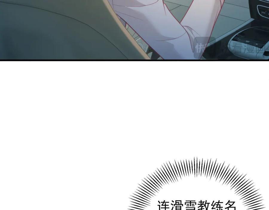 《会长的伪萌女友》第34话 坦白与相遇 第11页