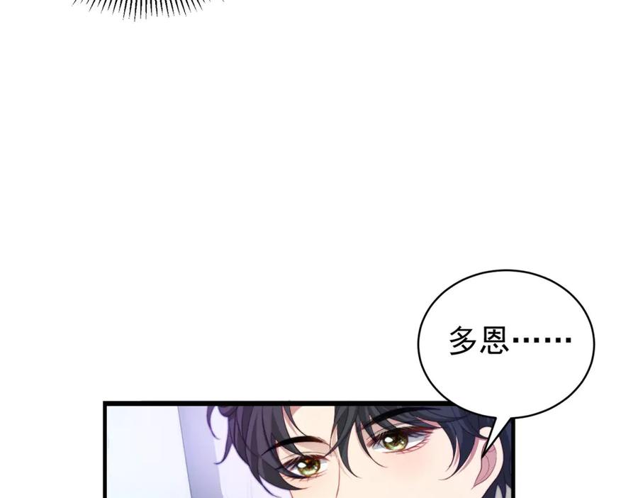 《会长的伪萌女友》第34话 坦白与相遇 第14页