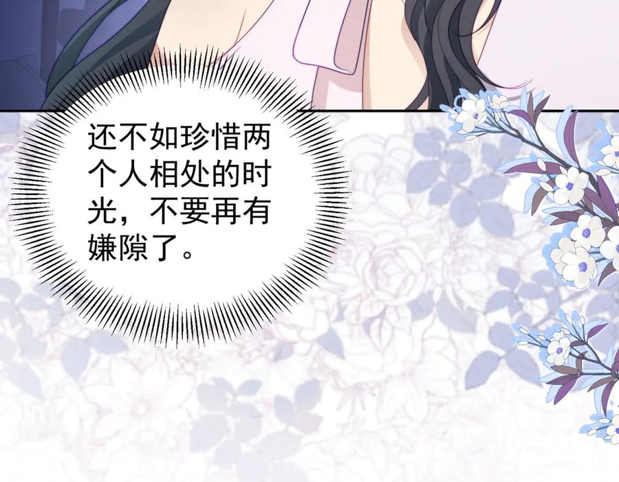 《会长的伪萌女友》第34话 坦白与相遇 第31页