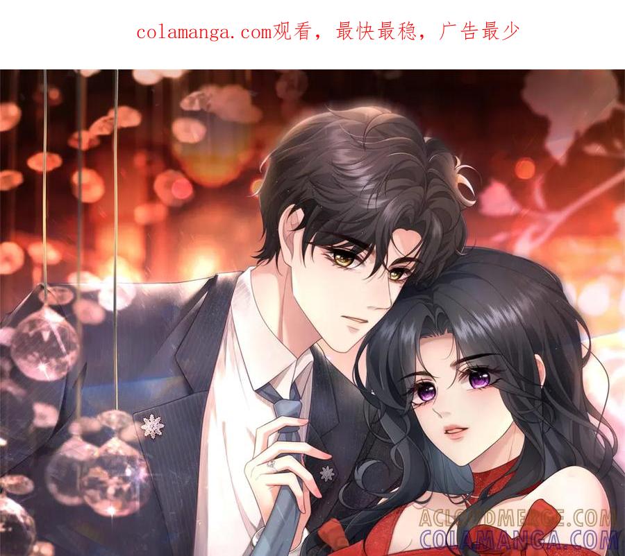 《会长的伪萌女友》第34话 坦白与相遇 第1页