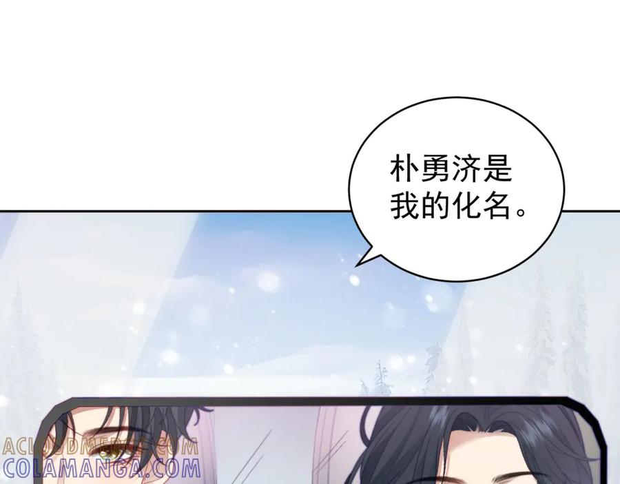 《会长的伪萌女友》第34话 坦白与相遇 第21页