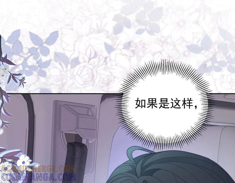 《会长的伪萌女友》第34话 坦白与相遇 第29页