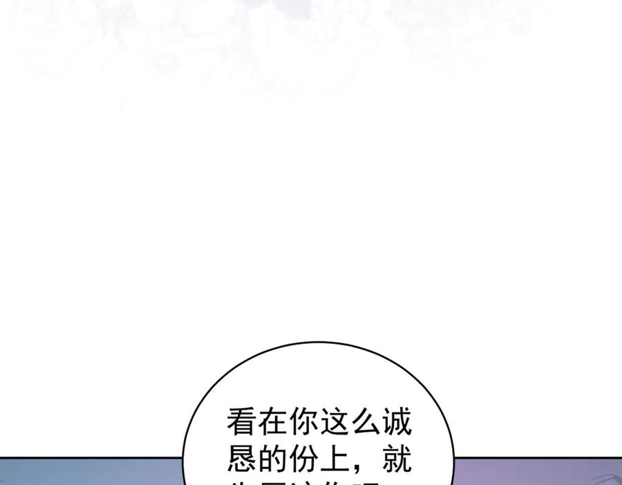 《会长的伪萌女友》第34话 坦白与相遇 第32页