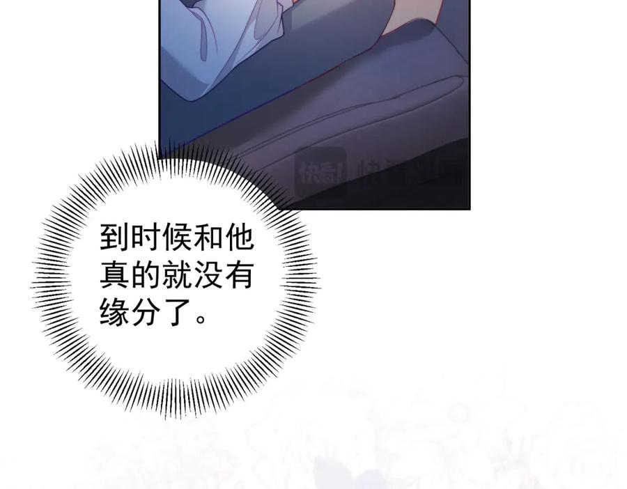 《会长的伪萌女友》第34话 坦白与相遇 第28页