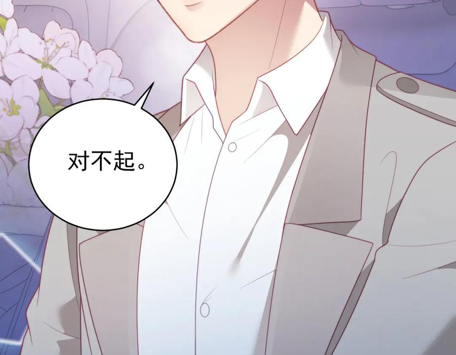 《会长的伪萌女友》第34话 坦白与相遇 第18页
