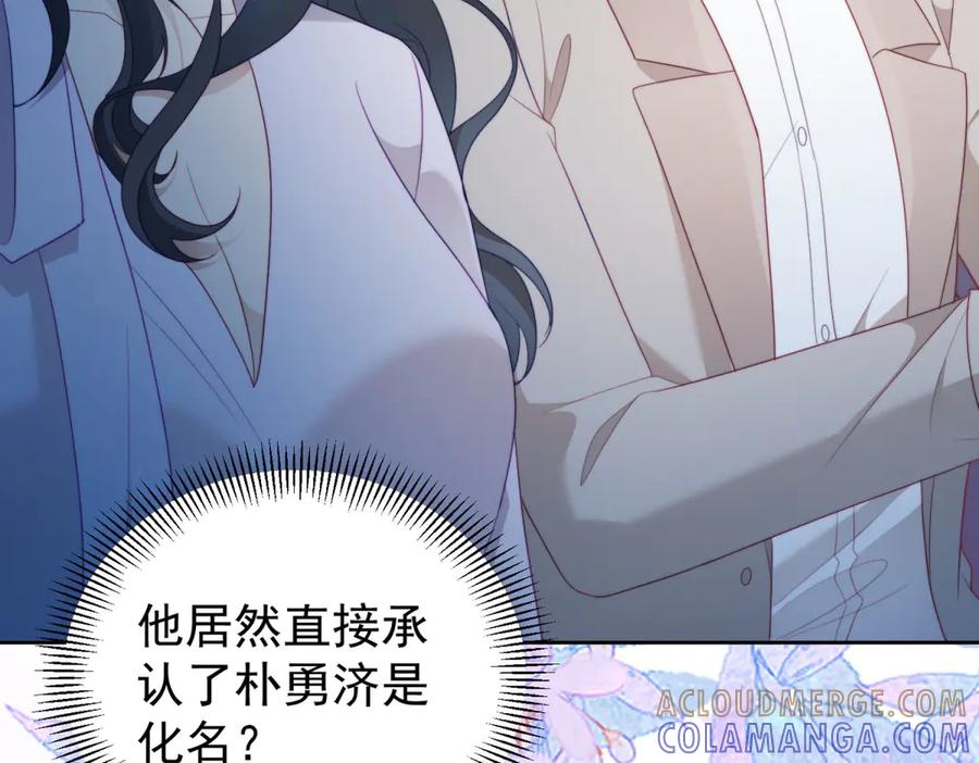 《会长的伪萌女友》第34话 坦白与相遇 第25页
