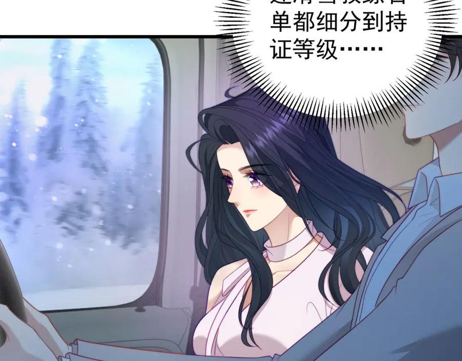 《会长的伪萌女友》第34话 坦白与相遇 第12页