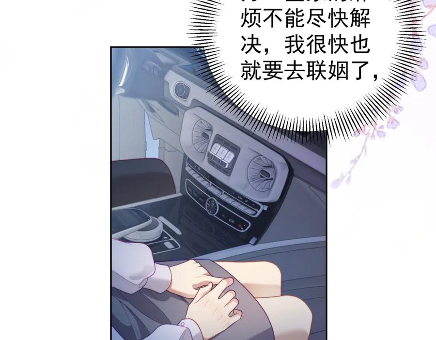 《会长的伪萌女友》第34话 坦白与相遇 第27页