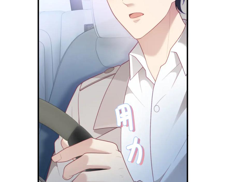 《会长的伪萌女友》第34话 坦白与相遇 第15页