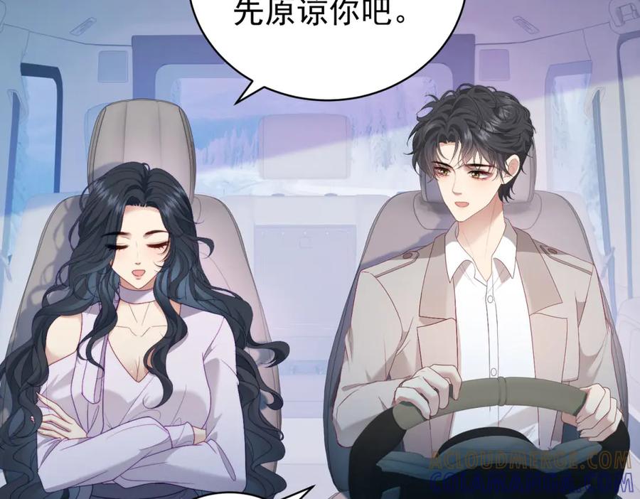 《会长的伪萌女友》第34话 坦白与相遇 第33页