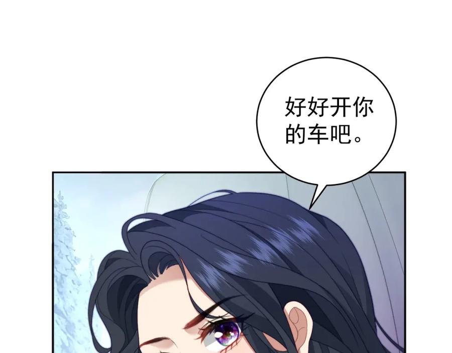 《会长的伪萌女友》第34话 坦白与相遇 第35页