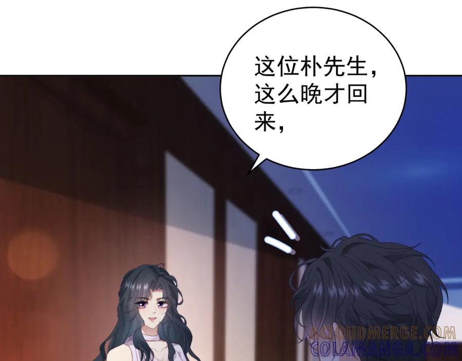 《会长的伪萌女友》第36话 火锅店再遇故人 第13页