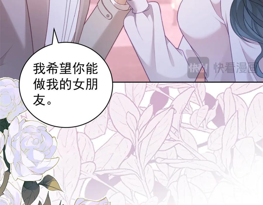 《会长的伪萌女友》第36话 火锅店再遇故人 第35页