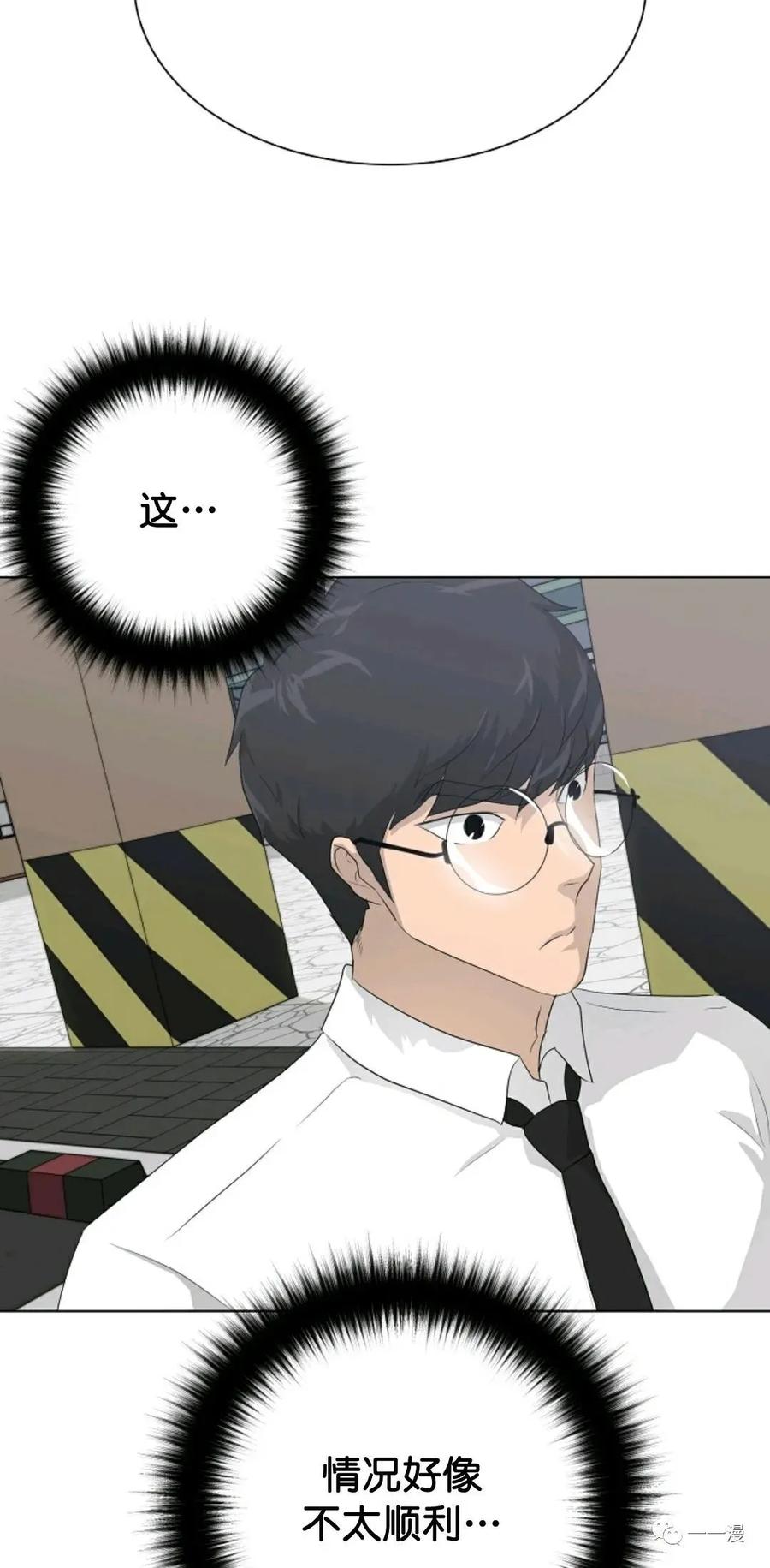 《触发人生》37 第39页