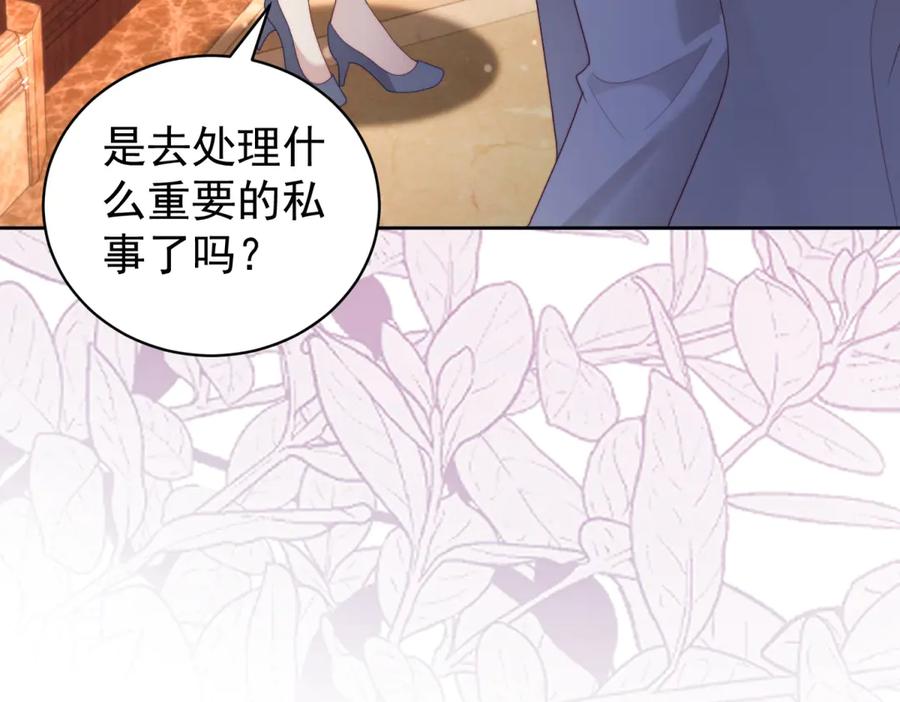 《会长的伪萌女友》第36话 火锅店再遇故人 第15页