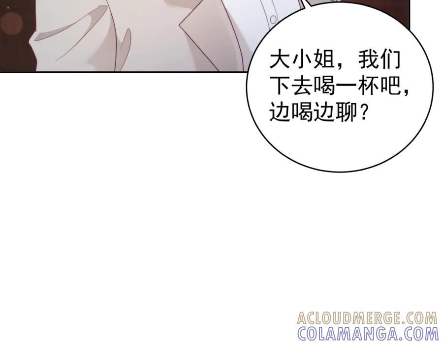 《会长的伪萌女友》第36话 火锅店再遇故人 第17页