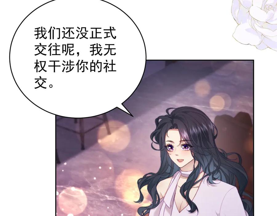 《会长的伪萌女友》第36话 火锅店再遇故人 第27页