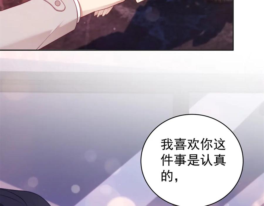 《会长的伪萌女友》第36话 火锅店再遇故人 第30页