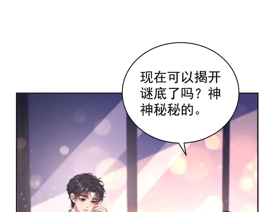 《会长的伪萌女友》第36话 火锅店再遇故人 第22页