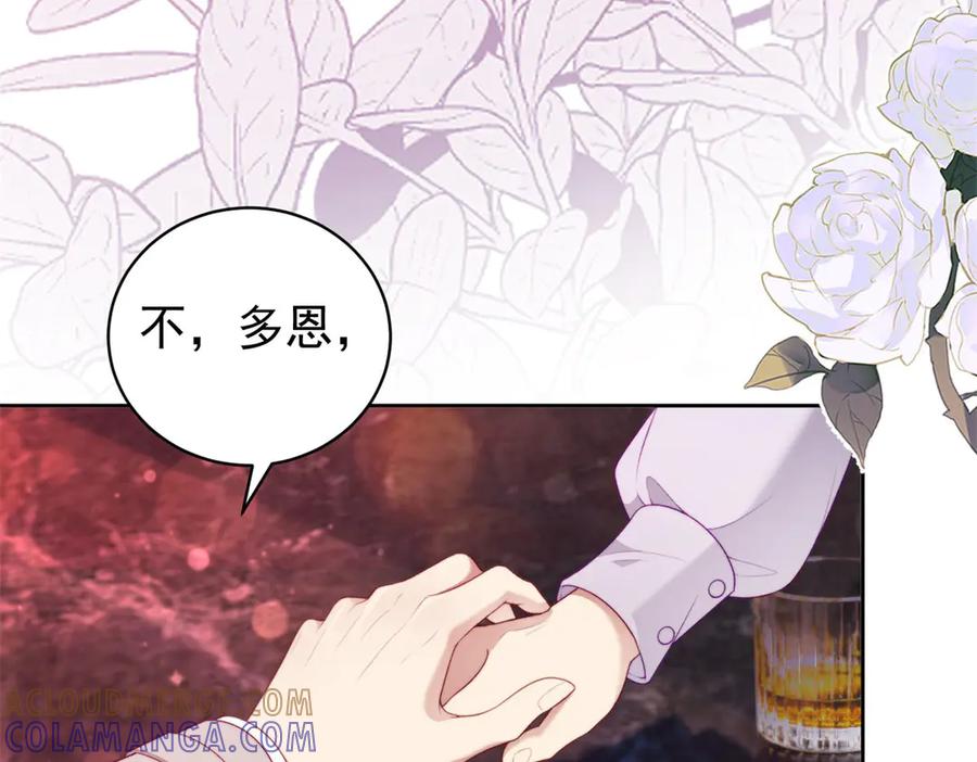 《会长的伪萌女友》第36话 火锅店再遇故人 第29页