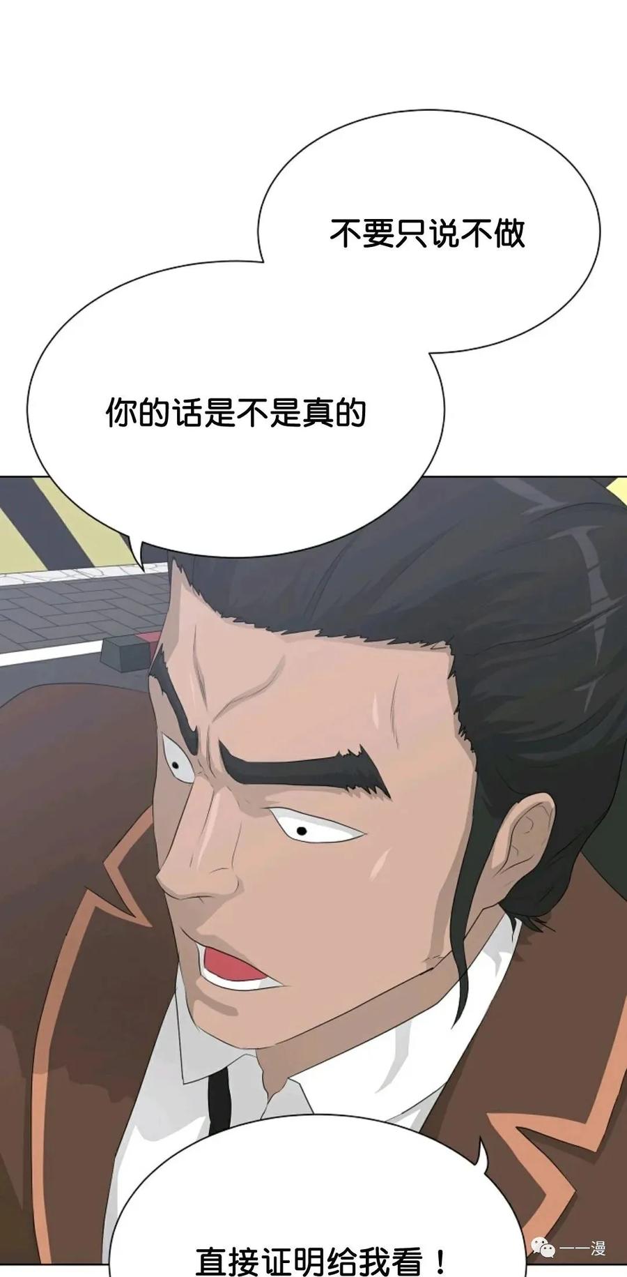 《触发人生》37 第38页