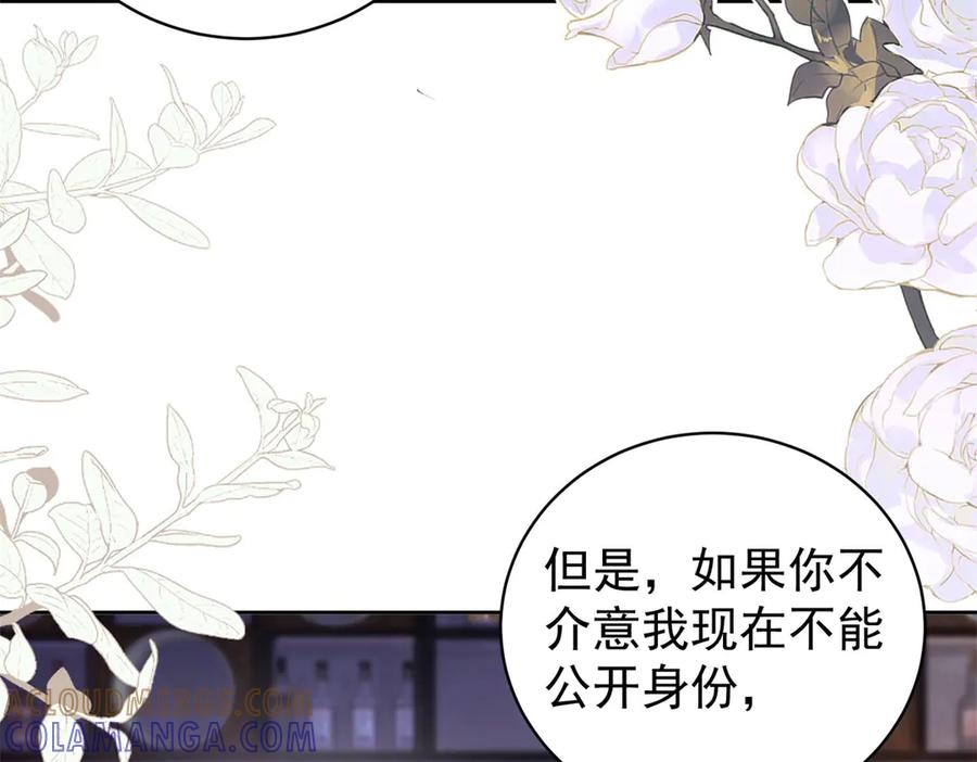 《会长的伪萌女友》第36话 火锅店再遇故人 第33页