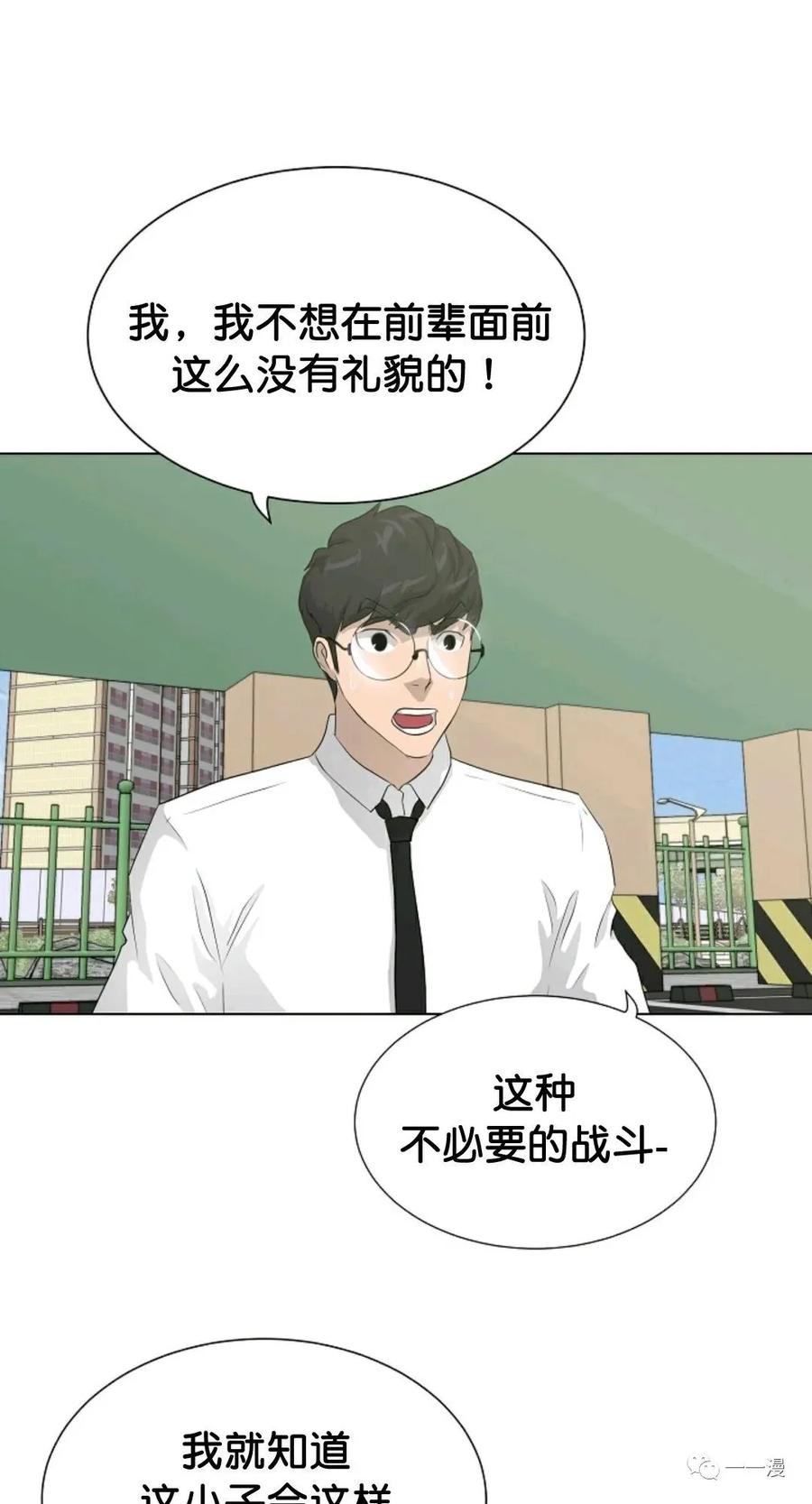 《触发人生》37 第41页