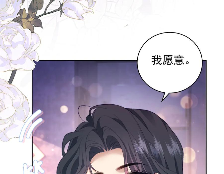《会长的伪萌女友》第36话 火锅店再遇故人 第36页