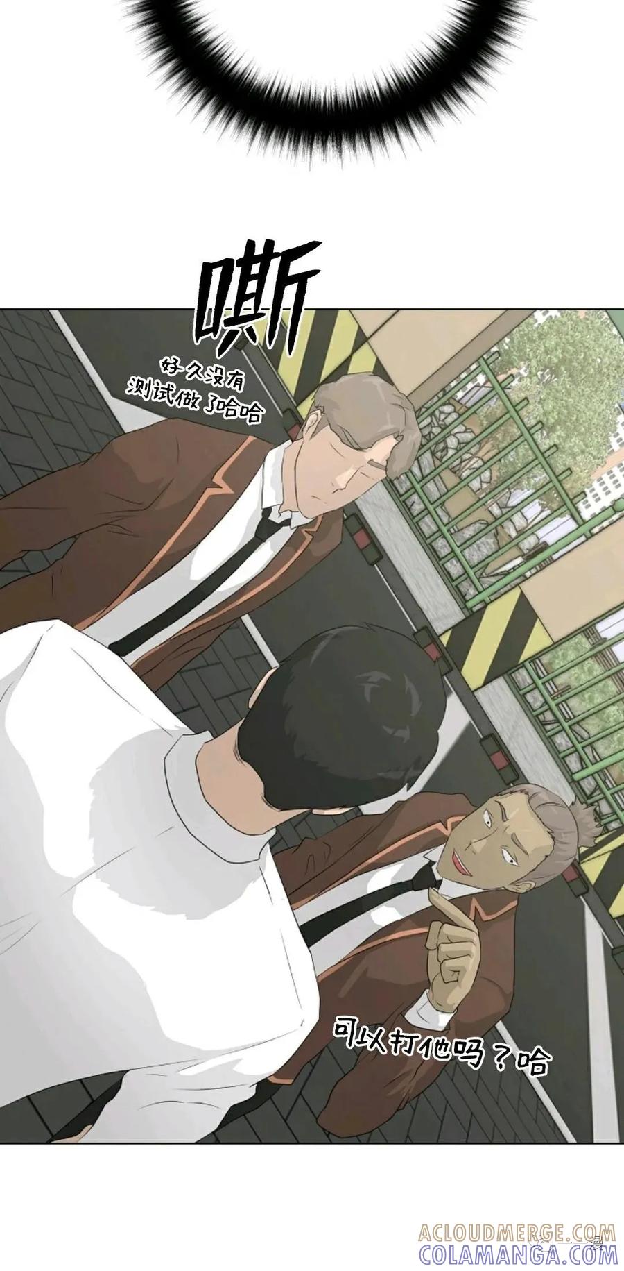 《触发人生》37 第40页