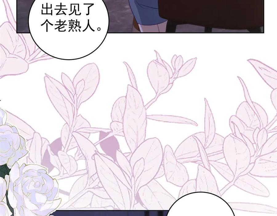 《会长的伪萌女友》第36话 火锅店再遇故人 第24页