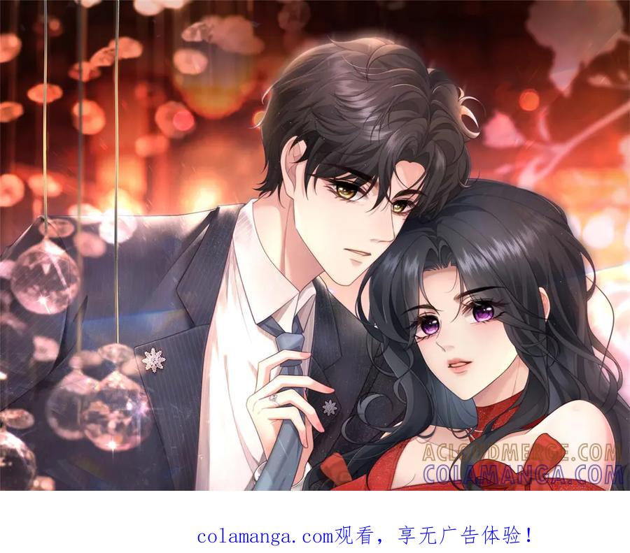 《会长的伪萌女友》第36话 火锅店再遇故人 第1页