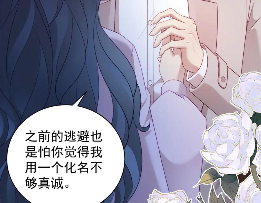 《会长的伪萌女友》第36话 火锅店再遇故人 第32页