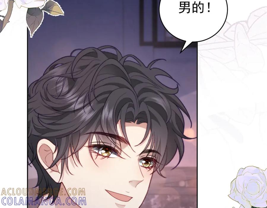 《会长的伪萌女友》第36话 火锅店再遇故人 第25页