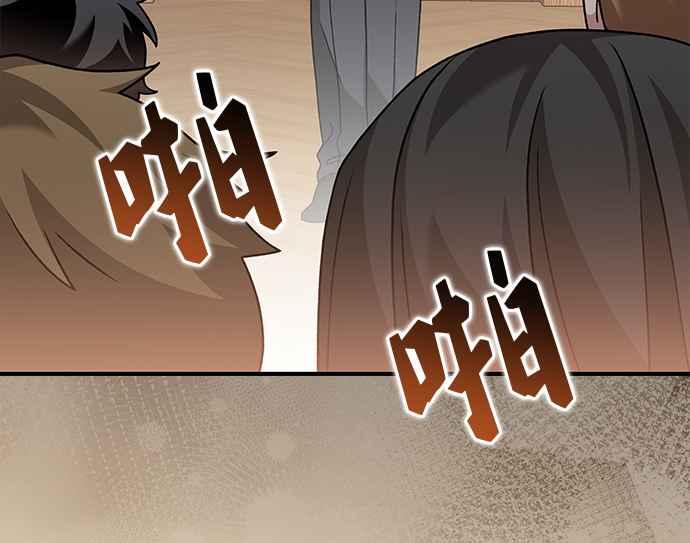 《音乐天才：重生的乐章》第38话 第92页