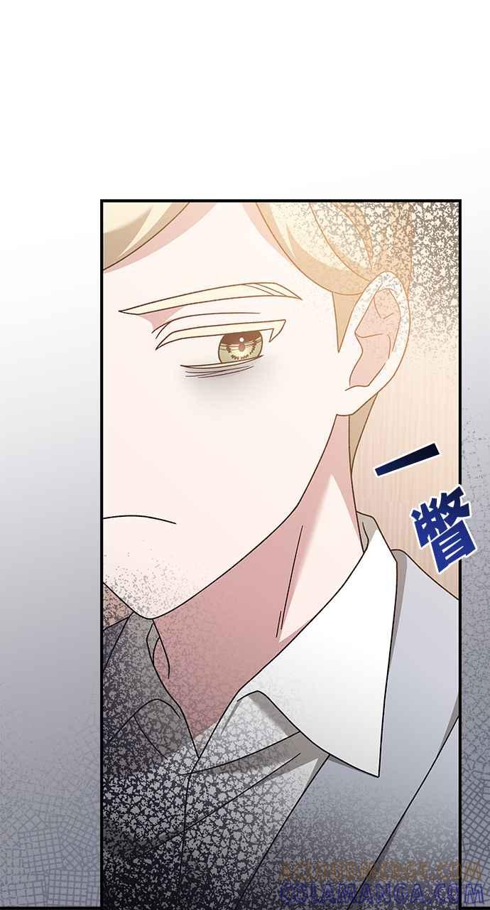 《音乐天才：重生的乐章》第38话 第97页