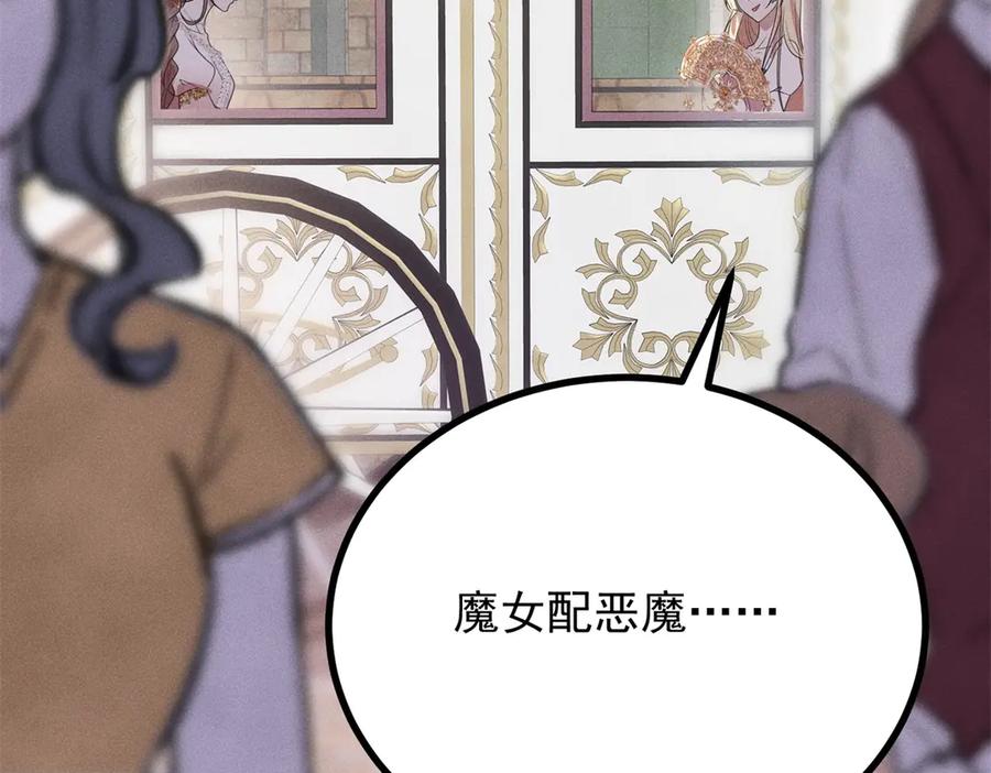 《公爵大人有隐疾》第3话 这么爱吗 第87页