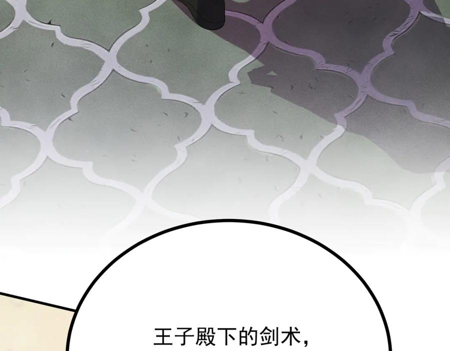 《公爵大人有隐疾》第3话 这么爱吗 第47页