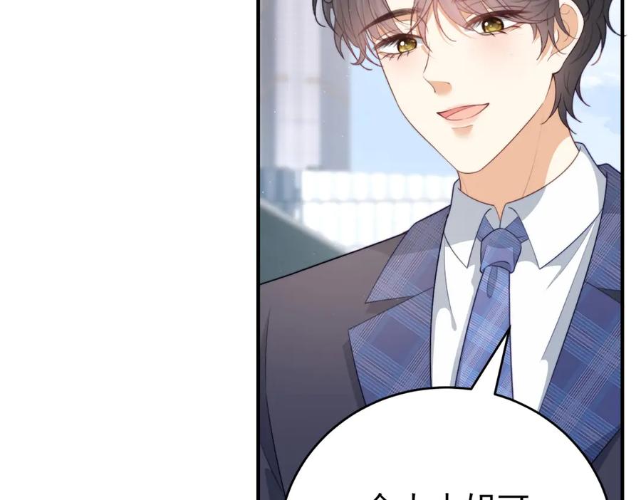 《会长的伪萌女友》第3话 对赌协议 第92页