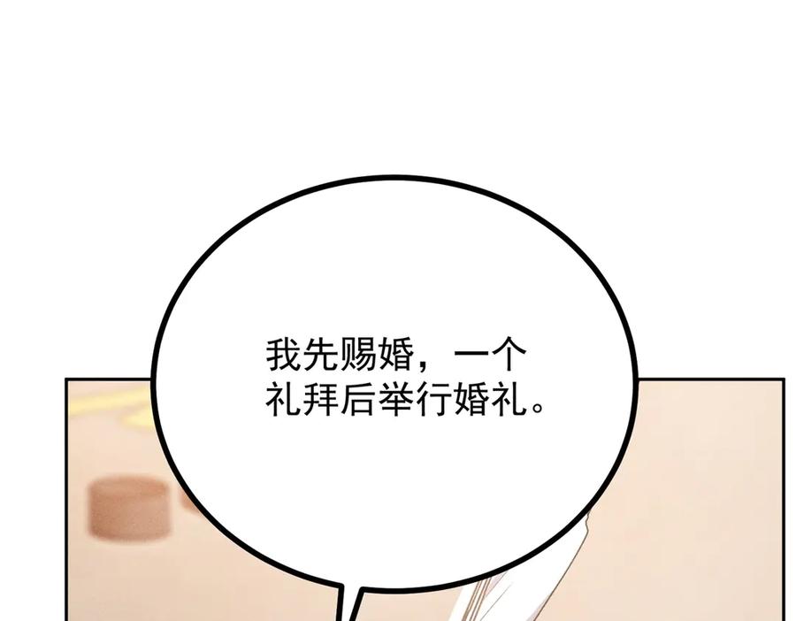 《公爵大人有隐疾》第3话 这么爱吗 第18页