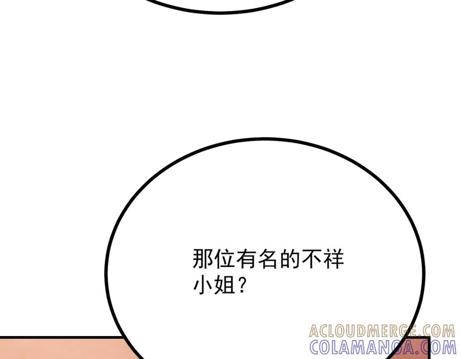 《公爵大人有隐疾》第3话 这么爱吗 第25页