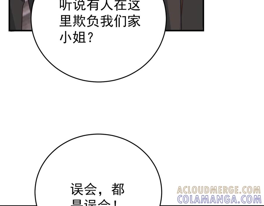 《会长的伪萌女友》第3话 对赌协议 第25页
