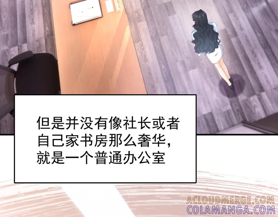 《会长的伪萌女友》第3话 对赌协议 第125页