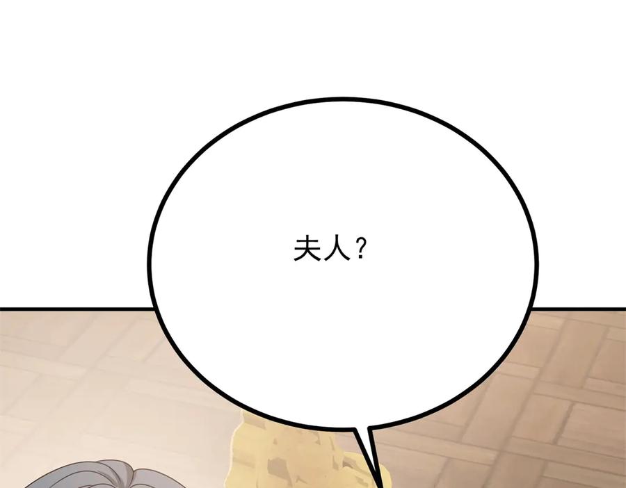 《公爵大人有隐疾》第3话 这么爱吗 第190页