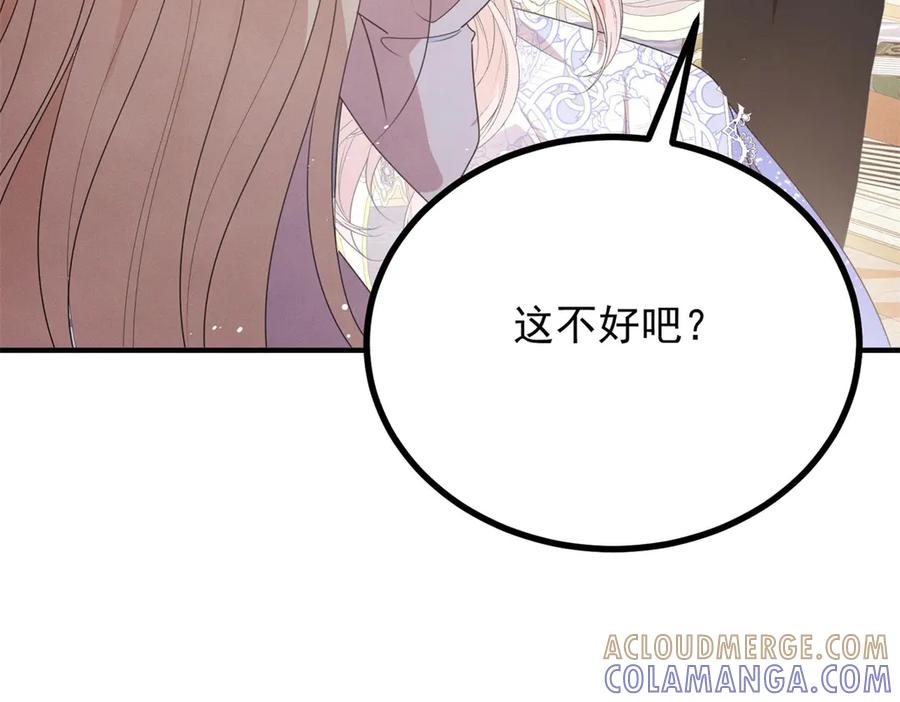 《公爵大人有隐疾》第3话 这么爱吗 第121页